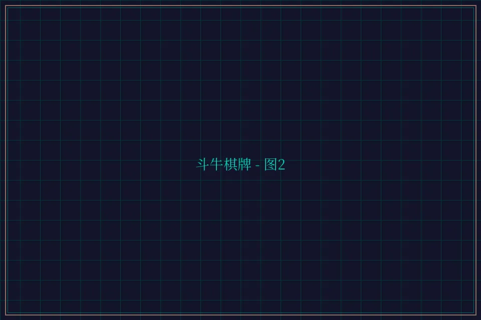 斗牛棋牌全息视讯截图2 - 876棋牌