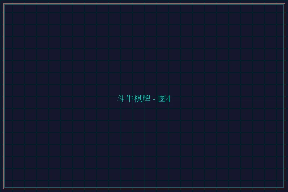 斗牛棋牌全息视讯截图4 - 876棋牌